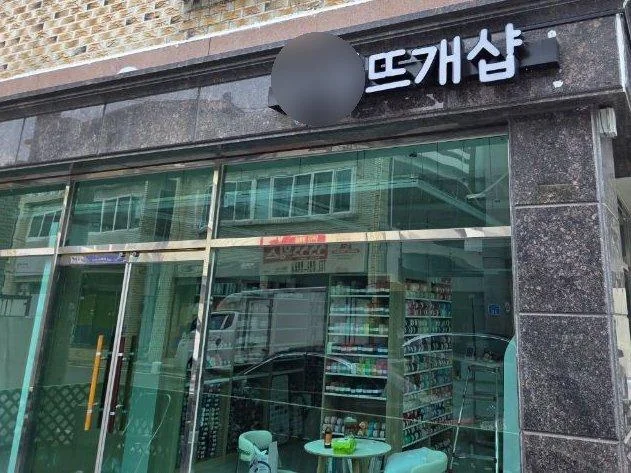 문 여는 날부터 24시간 무인으로 운영하는 대전 뜨개질공방