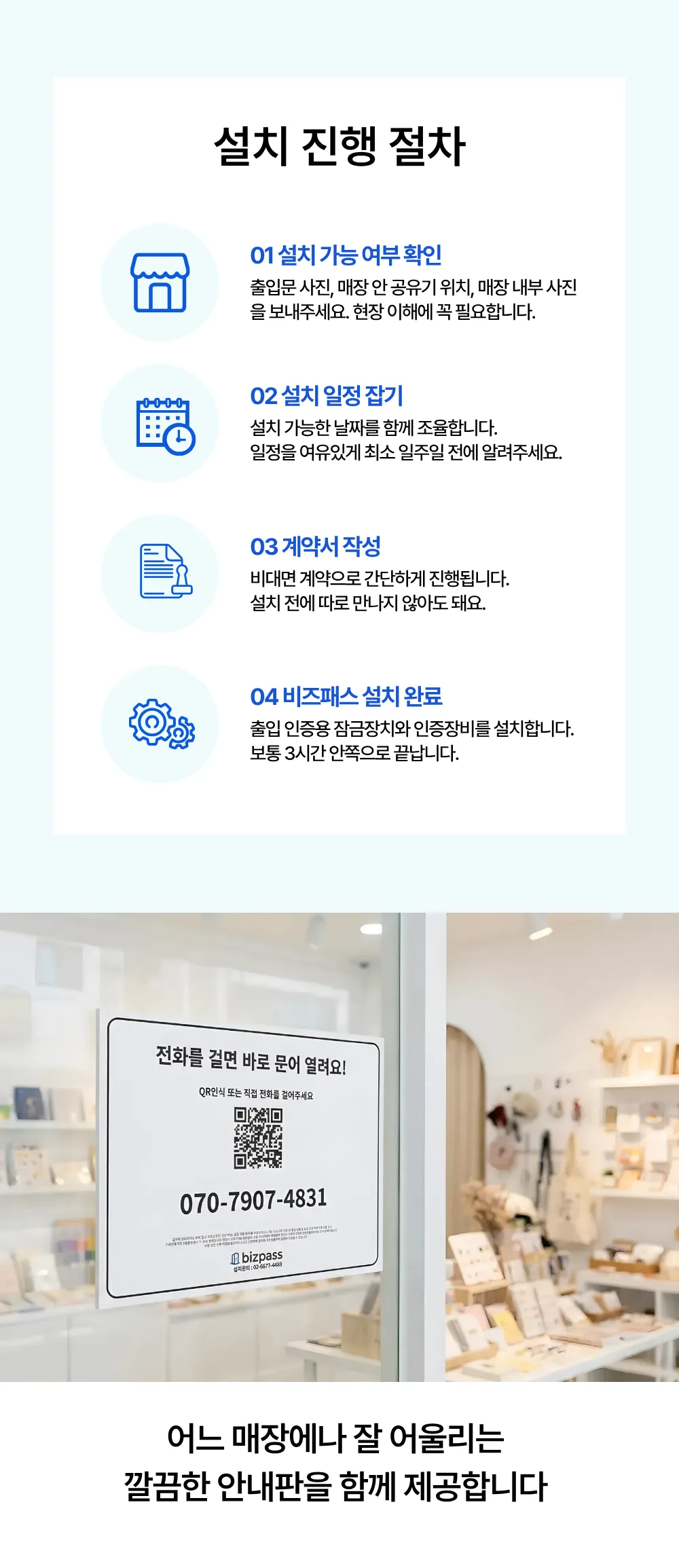 설치 진행 절차